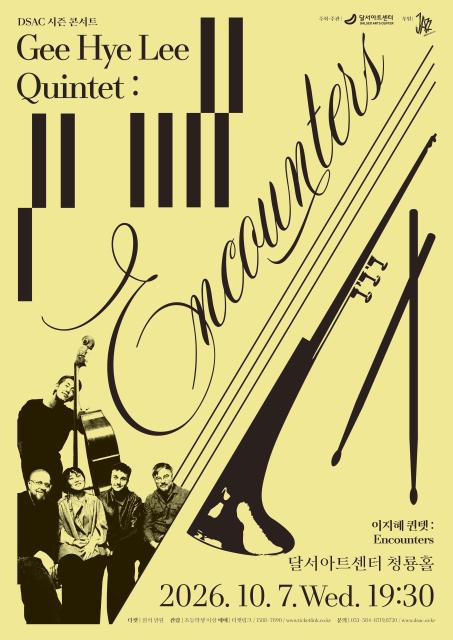 이지혜 퀸텟 : Encounters